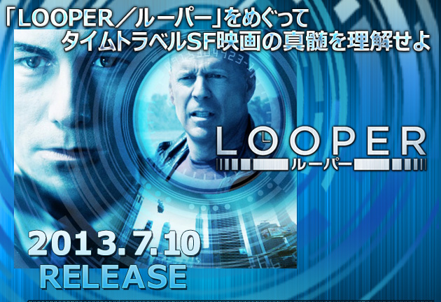 looper_img